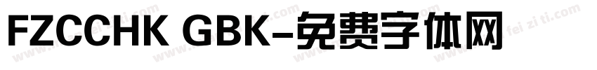 FZCCHK GBK字体转换